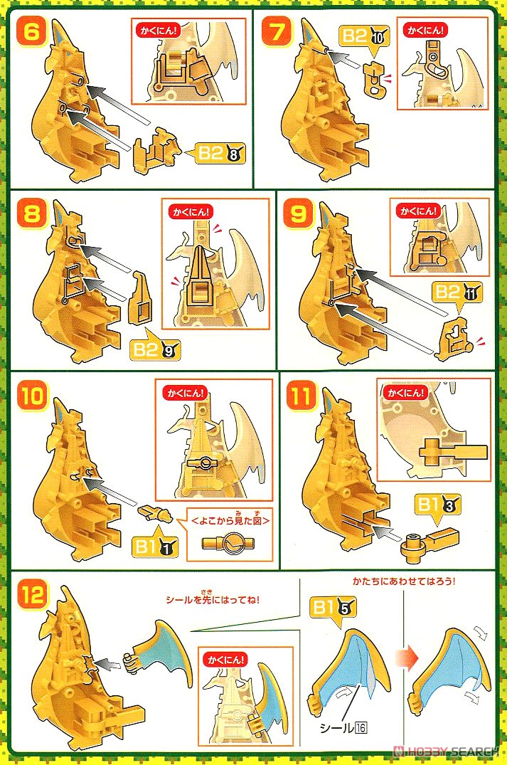 Special price due to damaged box. Pokemon Plastic Model Collection 43 Select Series Charizard (Battle Ver.) & Dragonite VS Set (Plastic model) 設計図6 Modal