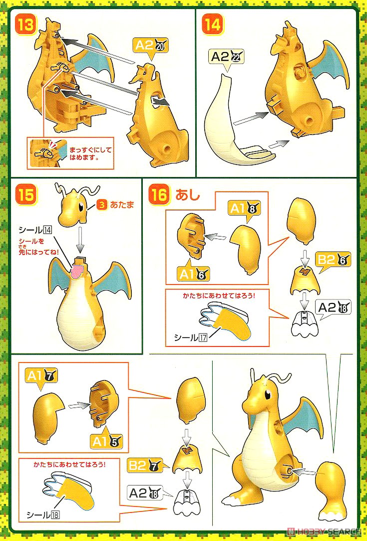 Special price due to damaged box. Pokemon Plastic Model Collection 43 Select Series Charizard (Battle Ver.) & Dragonite VS Set (Plastic model) 設計図7 Modal