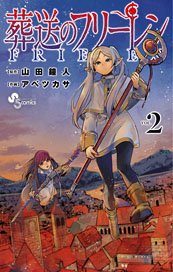 Frieren Beyond Journey`s End (2) (Comic)