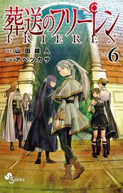 Frieren Beyond Journey`s End (6) (Comic)