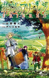 Frieren Beyond Journey`s End (7) (Comic)