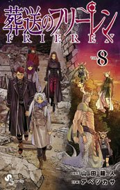 Frieren Beyond Journey`s End (8) (Comic)