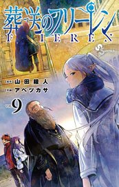 Frieren Beyond Journey`s End (9) (Comic)