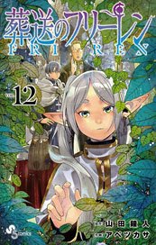Frieren Beyond Journey`s End (12) (Comic)