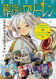 Frieren Beyond Journey`s End Clear File Book (Book)