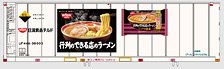 1/80(HO) 30ft Nissin Chilled Foods (1 Piece) (Model Train)