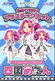 Plafia Shikoku Metan (Plastic model)
