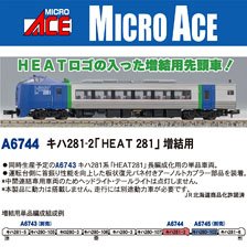 KIHA281-2 [HEAT 281] Additional Car (Model Train)