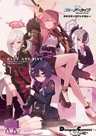 Blue Archive Dengeki Comic Anthology (Comic)