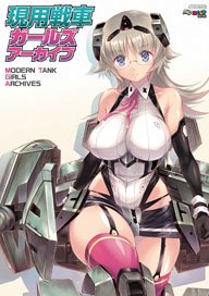 Modern Tank Girls Archives (Book)
