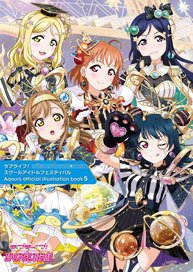 Love Live! School Idol Festival Aqours official illustration book 5 (Art Book)