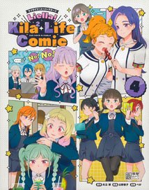 Love Live! Superstar!! Liella! Kila2 Life Comic (4) (Comic)