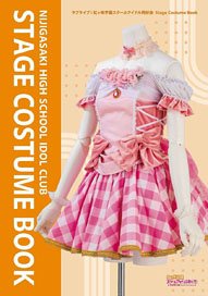 Love Live! Nijigasaki High School School Idol Club Stage Costume Book (Art Book)