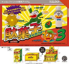 駄菓子キャラクター マスコット 第3弾 BOX版 (12個セット) (完成品) (食玩)