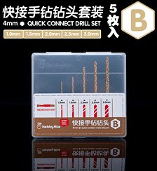 ピンバイス キットB セット (工具)