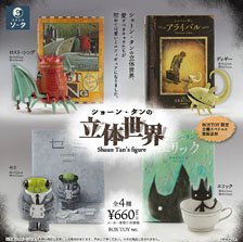 ショーン・タンの立体世界 (4個セット) (完成品)
