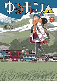 Yurucamp 7 (Comic)