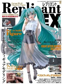Replicant EX 10 (Book)