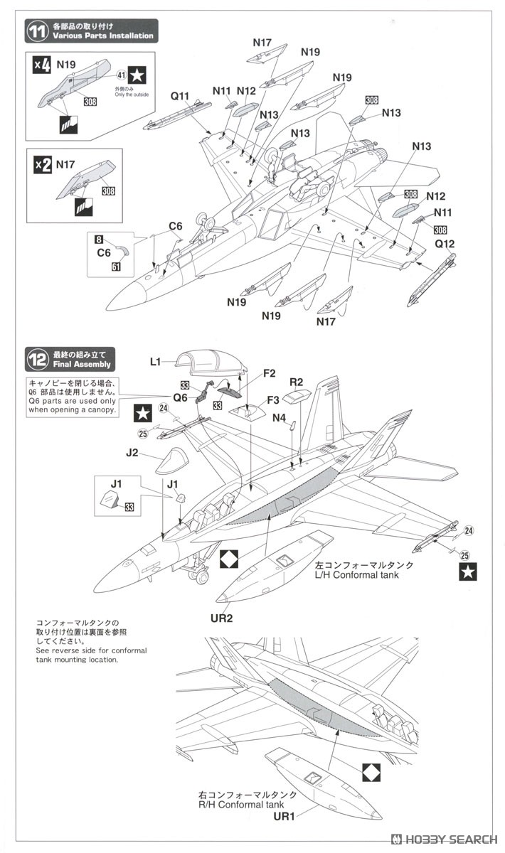 Ace Combat 7: Skies Unknown F/A-18F Super Hornet Block III w/Conformal Fuel Tanks (Plastic model) 設計図5 Modal