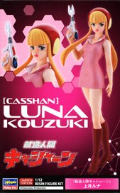 「新造人間キャシャーン」 上月ルナ (プラモデル)