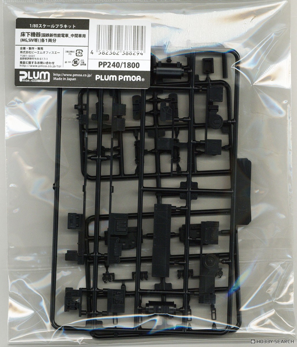 16番(HO) 1/80スケール 電車床下機器パーツ 床下機器 [国鉄新性能電車 中間車用(MG,SIV等)] 1両分 プラスチックキット (組み立てキット) (鉄道模型) パッケージ1