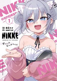 Goddess of Victory: Nikke Sweet Encount 1 (Book)