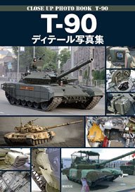 Close Up Photo Book T-90 (Book)