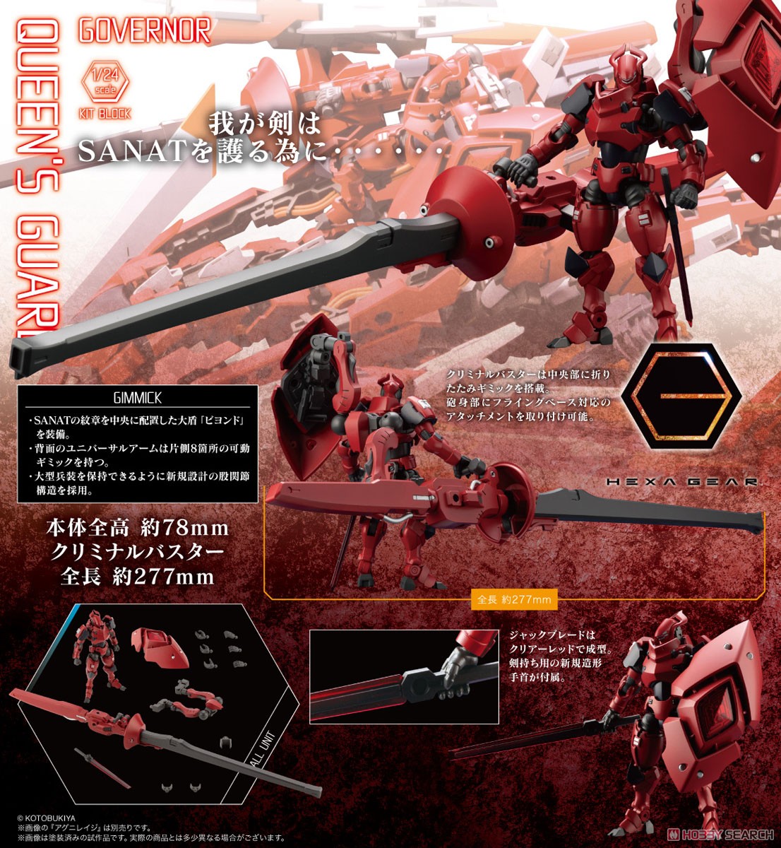 [Special price due to damaged box.] Governor Queen`S Guard (Plastic model) 商品画像9