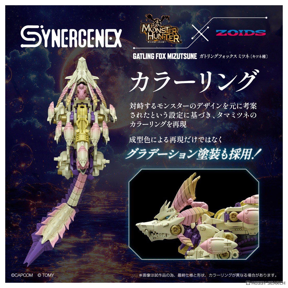 Gatling Fox Mizutsune (Character Toy) その他の画像7