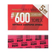 Super Durable Sponge Sandpaper 2.0 5mm #600 (10 Sheets) (Hobby Tool)