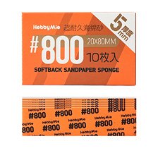 Super Durable Sponge Sandpaper 2.0 5mm #800 (10 Sheets) (Hobby Tool)