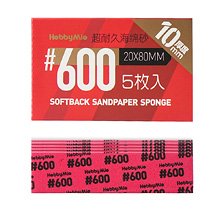 超 耐久型 スポンジ サンドペーパー 2.0 厚さ10mm 番手600目 (5枚入り) (工具)