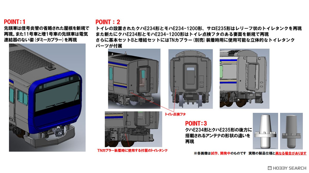 JR E235-1000系電車 (横須賀・総武線) 基本セットA (基本・4両セット) (鉄道模型) その他の画像2