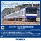 JR E235-1000系電車 (横須賀・総武線) 基本セットA (基本・4両セット) (鉄道模型) その他の画像1 サムネイル