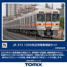 JR 313-1300系 近郊電車 増結セット (増結・2両セット) (鉄道模型)