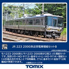 16番(HO) JR 223-2000系 近郊電車 増結セットB (増結・2両セット) (鉄道模型)