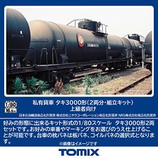 1/80(HO) Private Owner Wagon Type TAKI3000 (2-Car Set, Kit) [for Advanced Users] (Unassembled Kit) (Model Train)