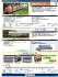 私有 ホキ1100形貨車セット (8両セット) (鉄道模型) 解説1 サムネイル
