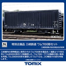 [Limited Edition] Sangi Railway Type WAMU700 Type Set (13-Car Set) (Model Train)