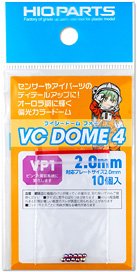 VCドーム4 VP1カラー 2.0mm (10個入) (パーツ)