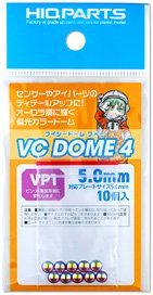 VCドーム4 VP1カラー 5.0mm (10個入) (パーツ)