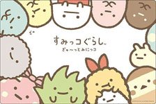 ブシロード ラバーマットコレクション V2 Vol.1670 『すみっコぐらし』Part.6 (カードサプライ)
