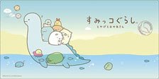Bushiroad Rubber Mat Collection V2 Vol.1671 [Sumikko Gurashi] Part.7 (Card Supplies)