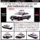 トヨタ クラウン ハイブリッド (AZSH21) 2023 警視庁所轄署地域警ら車両 (袋4) (ミニカー) その他の画像1 サムネイル