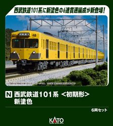 Seibu Railway Series 101 (Early Type) New Color Six Car Set (6-Car Set) (Model Train)