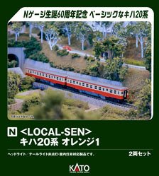 [ Limited Edition ] <LOCAL-SEN> Series KIHA20 Orange 1 <KATO N Scale 60th Anniversary Item> Two Car Set (2-Car Set) (Model Train)