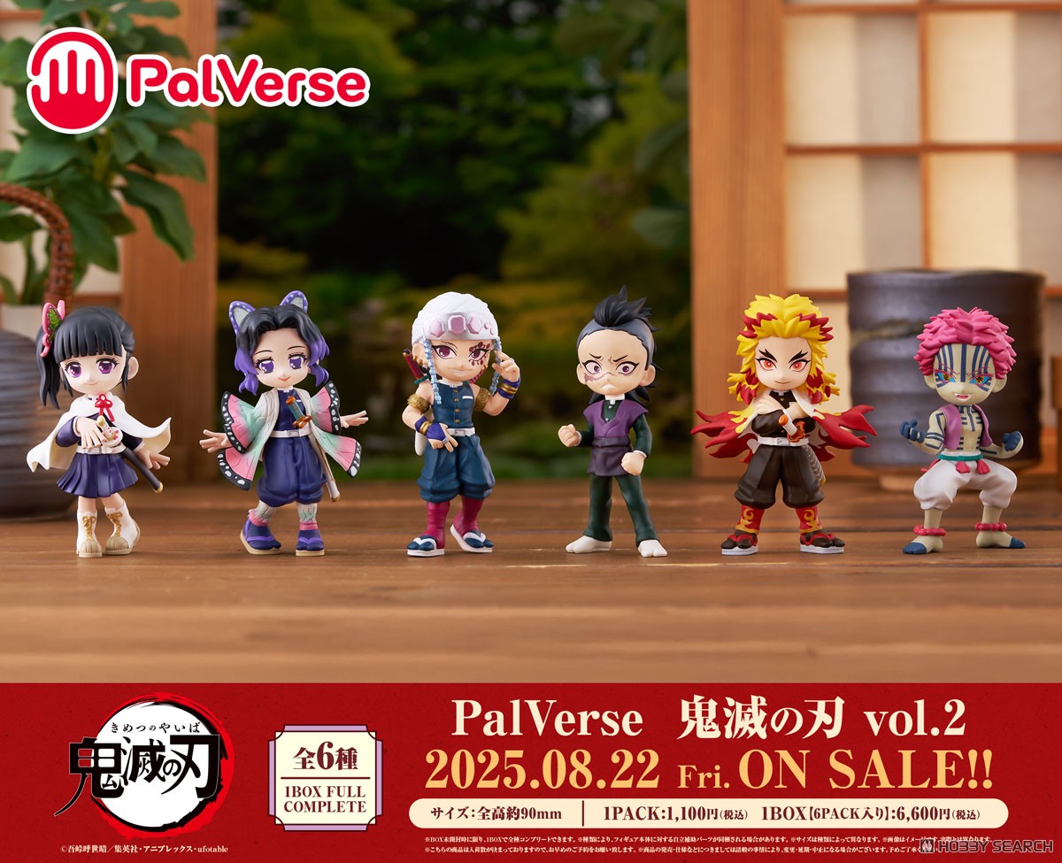 PalVerse Demon Slayer: Kimetsu no Yaiba Vol.2 (Set of 6) (PVC Figure) その他の画像9 Modal
