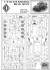 WC-18 0.5t 4輪駆動 野戦救急車 (プラモデル) 設計図1 サムネイル