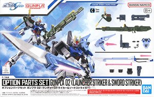 【箱破損特価】オプションパーツセット ガンプラ 02 (ランチャーストライカー&ソードストライカー) (ガンプラ)