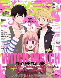 アニメディア 2025年6月号 (雑誌)